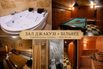Оздоровчий комплекс "Відпочинь": Зал с джакузі